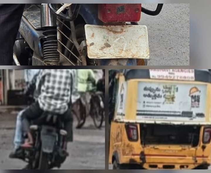 నంబర్ ప్లేట్లు లేని వాహనాలతో ప్రమాదం - Udayam