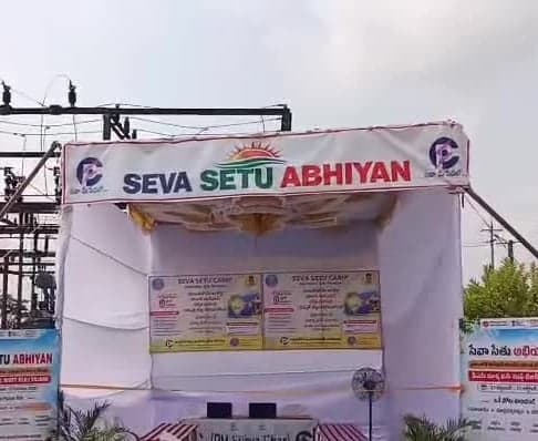 పామర్రులో సేవా సేతు క్యాంప్ ప్రారంభం - Udayam