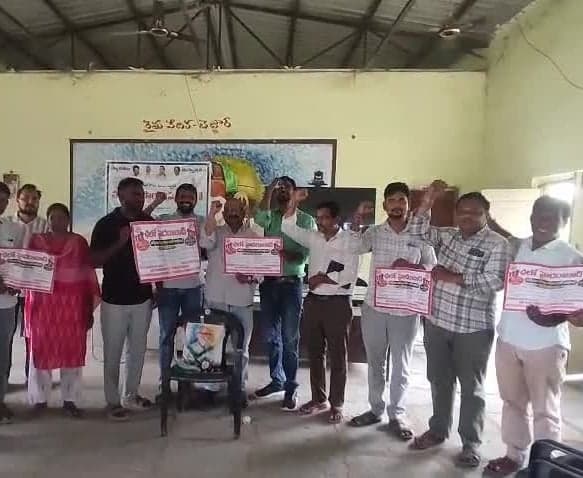 బెజ్జూర్లో చలో హైదరాబాద్కు జేఏసీ పిలుపు