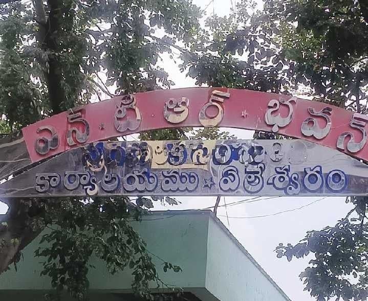 ఏలేశ్వరంలో 6 వార్డులు జనరల్ - Udayam