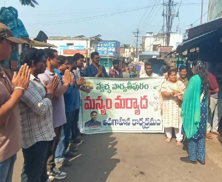 పార్వతీపురంలో మన్యం మర్యాద ప్రచారం - Udayam