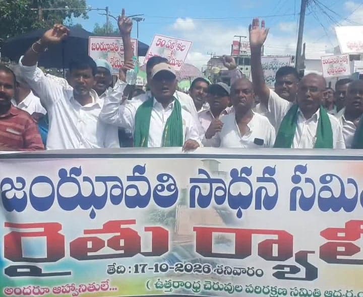 జంఝావతి ప్రాజెక్టు కోసం పార్వతీపురంలో ర్యాలీ - Udayam