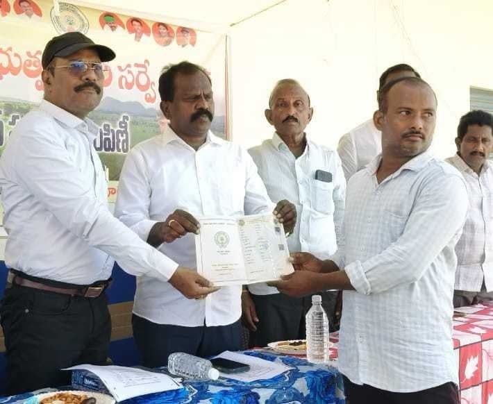 మల్లెలలో రైతులకు పట్టాదారు పాస్పుస్తకాలు - Udayam