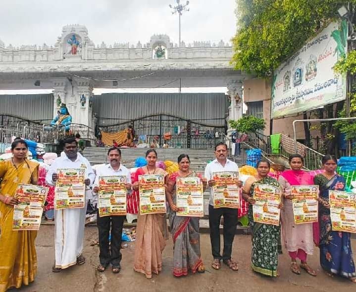 సద్దుల బతుకమ్మ గోడపత్రిక ఆవిష్కరణ - Udayam