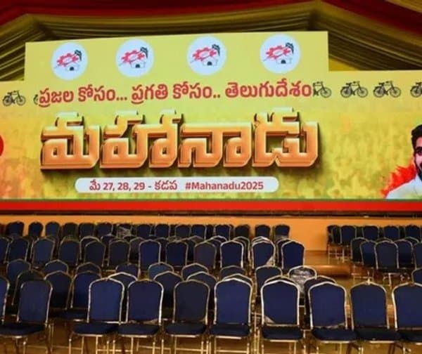 పొదుపు మంత్రం: మహానాడు రద్దు యోచనలో టీడీపీ