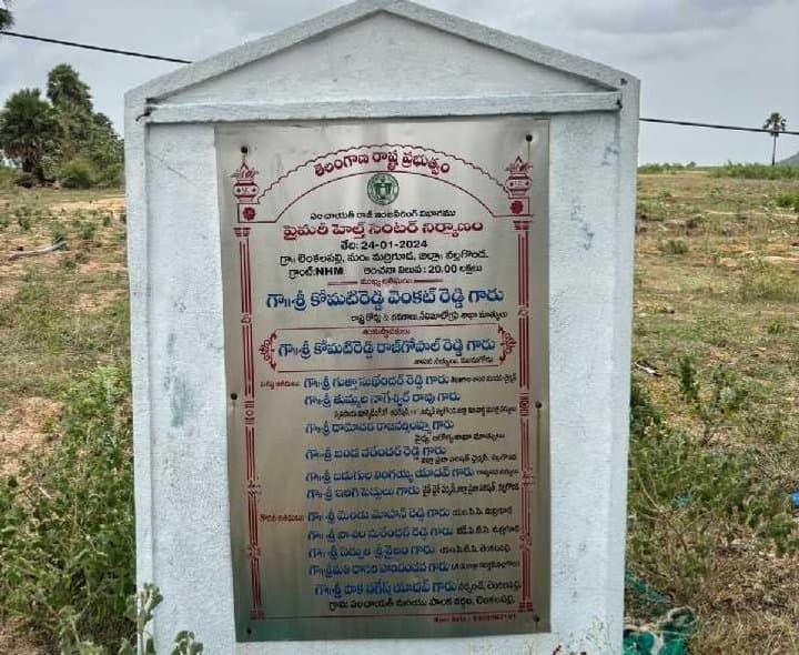 శంకుస్థాపన ఎప్పుడో జరిగింది, పనులే పెండింగ్ - Udayam