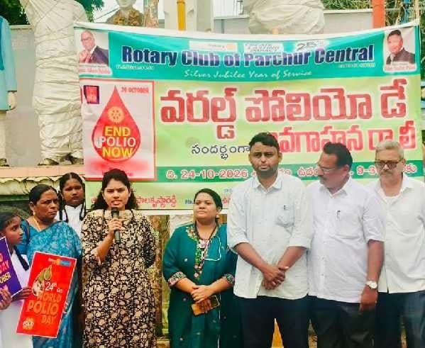 పర్చూరులో వరల్డ్ పోలియో డే కార్యక్రమం - Udayam