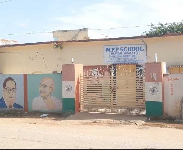 తంబళ్లపల్లెలో 29న ప్రభుత్వ పాఠశాలల్లో SMC ఎన్నికలు - Udayam