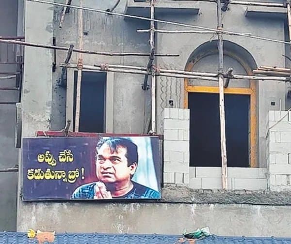 దుబ్బాకలో వినూత్న ఫ్లెక్సీ - Udayam Digital