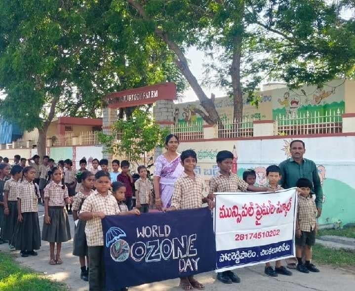 చిలకలూరిపేటలో ఓజోన్ పరిరక్షణ అవగాహన - Udayam