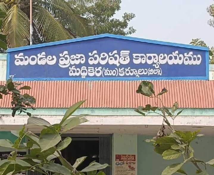 మద్దికేరలో చివరి ఎంపీటీసీ సమావేశం - Udayam