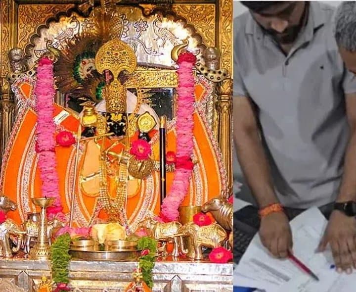దేవుడి పేరిట కోట్ల ఆస్తి - Udayam Digital