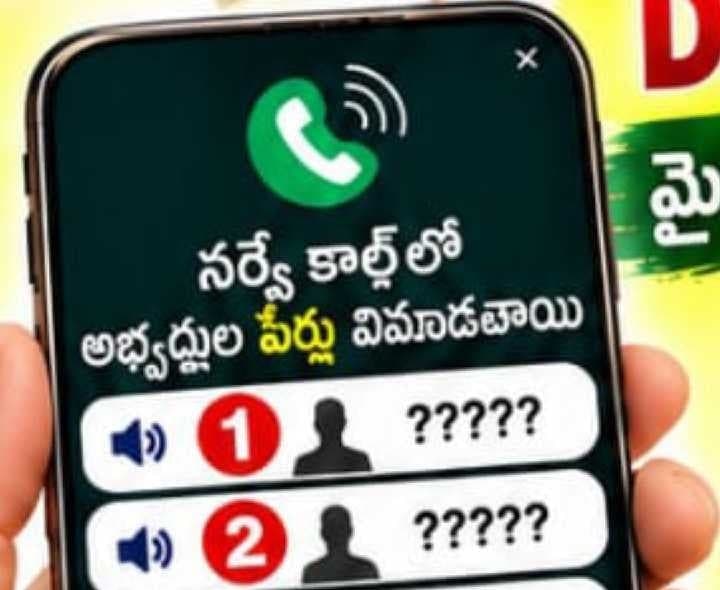 మైదుకూరు ఎన్నికలో కీలకంగా ఫోన్ కాల్ - Udayam