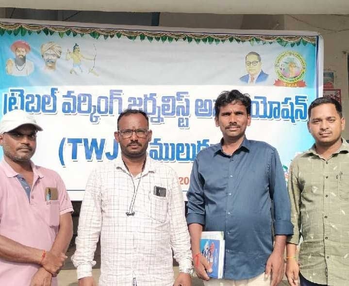 గిరిజన జర్నలిస్టుల సంక్షేమంపై డిమాండ్ - Udayam