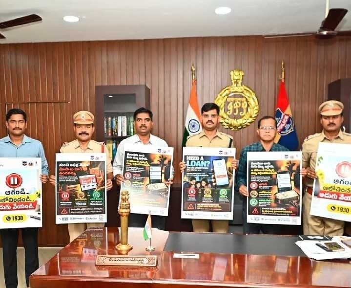 నకిలీ లోన్ ఆఫర్లతో సైబర్ మోసాలు.. అప్రమత్తంగా ఉండాలి: ఎస్పీ - Udayam