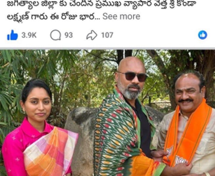 ధాన్యం కుంభకోణం: బీజేపీ నేత కొండా లక్ష్మణ్ సస్పెన్షన్. - gallery image 2