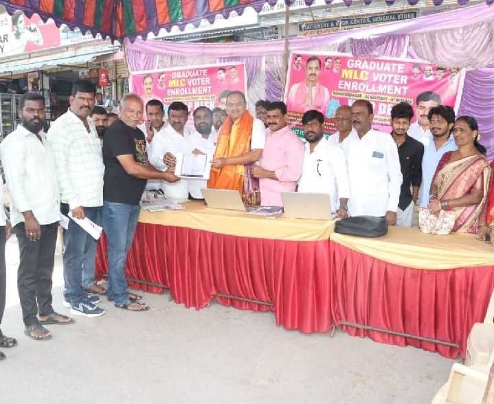 చిల్కానగర్లో ఎమ్మెల్సీ ఓటరు నమోదు సదస్సు - Udayam