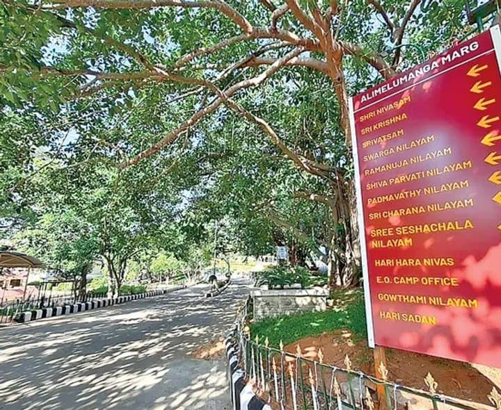 తిరుమల వీధులకు ఆధ్యాత్మిక పేర్లు - Udayam