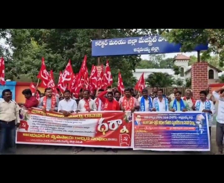 పేదల భూముల కోసం సీపీఐ ధర్నా - Udayam