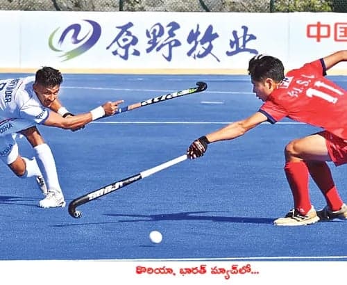 కొరియాపై భారత్ ఘనవిజయం - Udayam