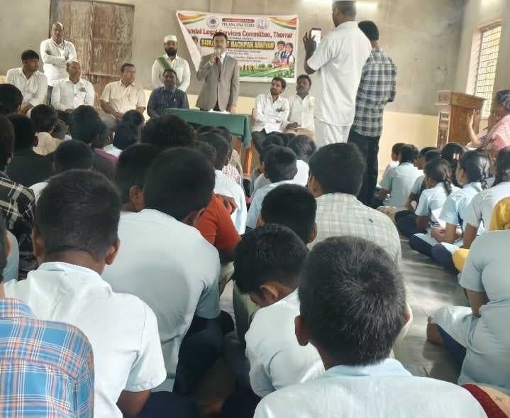 తొర్రూరు జడ్పీ పాఠశాలలో న్యాయ అవగాహన - Udayam