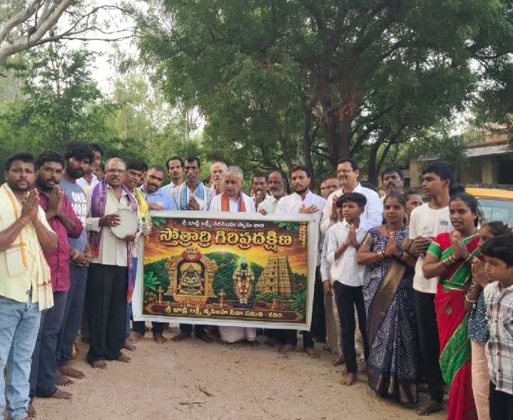 ఖాద్రీ స్వామి గిరి ప్రదక్షిణలో భక్తుల సందడి - Udayam