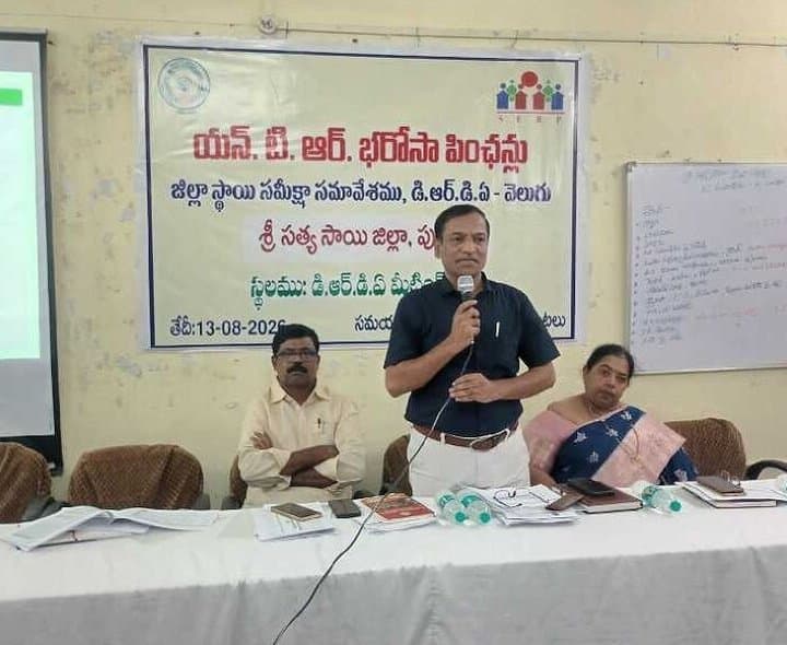 పెన్షన్ల పంపిణీపై సమీక్ష