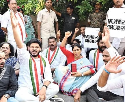 ఓటు చోరీపై షర్మిల నిరసన - Udayam