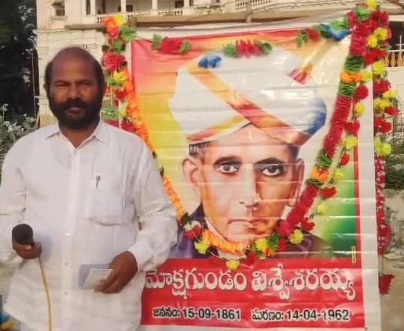విశ్వేశ్వరయ్య స్ఫూర్తి కావాలి: రాజారాం ప్రకాశ్ - Udayam