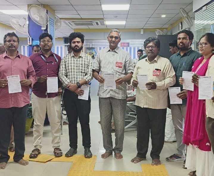 బ్యాంకు సమ్మెకు సీఐటీయూ పిలుపు