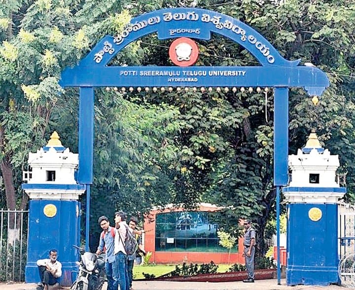 తెలుగు విశ్వవిద్యాలయంలో ఆగస్టు 6, 7న స్పాట్ అడ్మిషన్లు - Udayam Digital