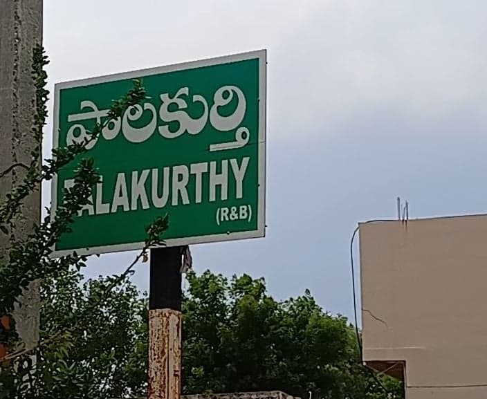 పాలకుర్తి తండాల్లో గుడుంబా కలకలం - Udayam
