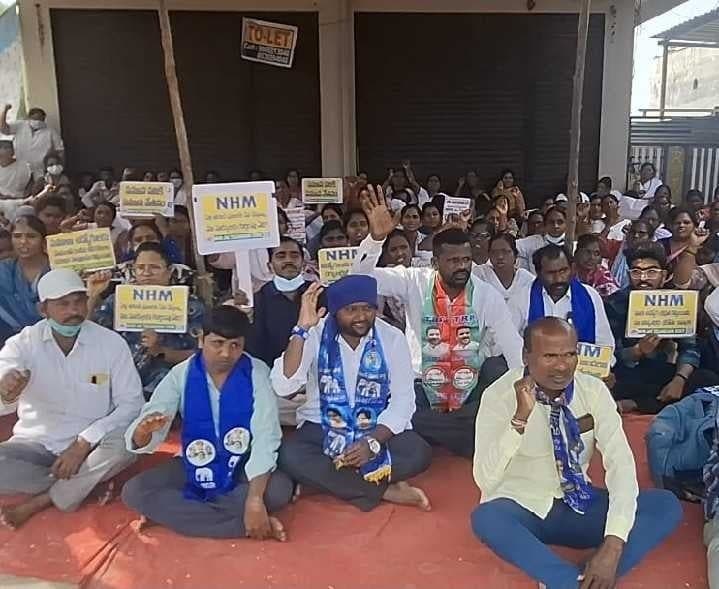 NHM ఉద్యోగుల ధర్నాకు బీఎస్పీ మద్దతు - Udayam
