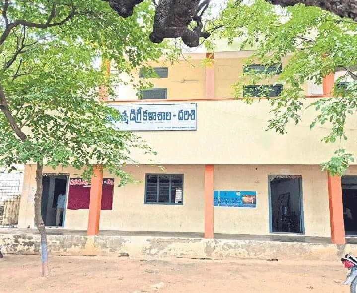 దర్శి ప్రభుత్వ డిగ్రీ కళాశాలకు రూ.18.40 కోట్ల నిధులు - Udayam