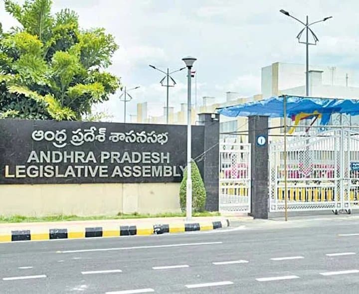 ఆగస్టు 17 నుంచి ఏపీ అసెంబ్లీ సమావేశాలు - Udayam Digital