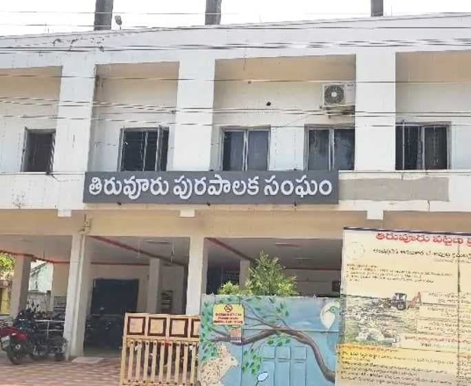 తిరువూరు ఛైర్మన్ పీఠంపై ఉత్కంఠ - Udayam