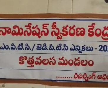 కొత్తవలసలో ఎంపీటీసీ నామినేషన్ల సందడి - Udayam