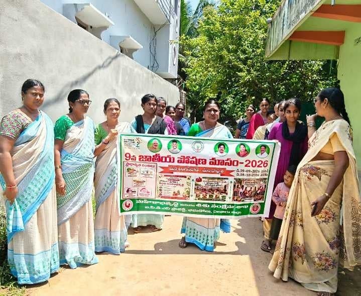 ఉంగుటూరులో జాతీయ పోషణ మాసం - Udayam