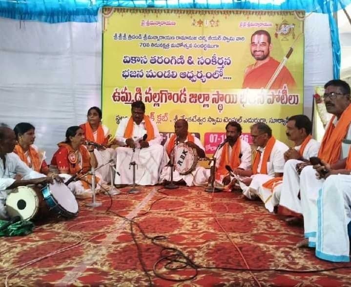 హుజూర్నగర్ భజన మండలికి ద్వితీయ బహుమతి - Udayam