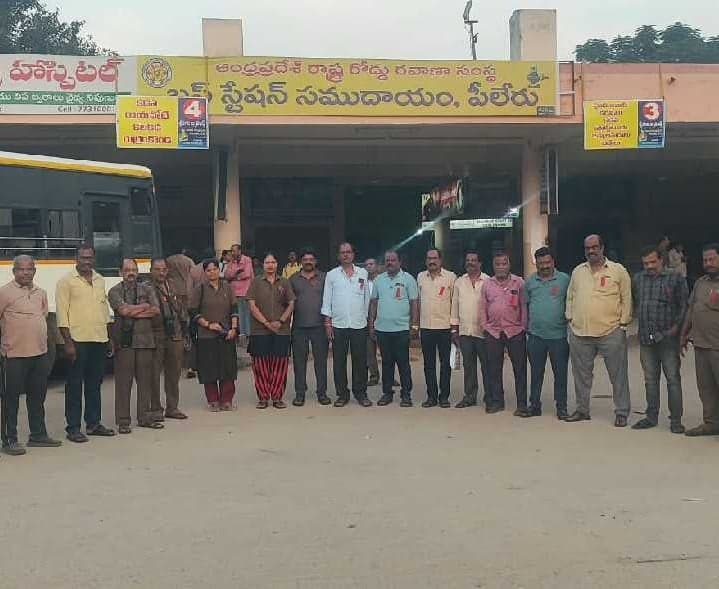 పీలేరు ఆర్టీసీ డిపోలో నిరసన - Udayam