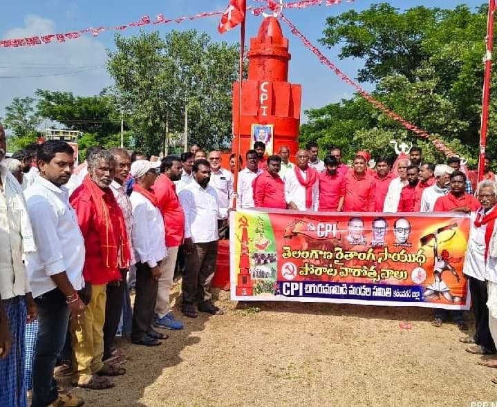 చిగురుమామిడిలో సాయుధ పోరాట వారోత్సవాలు - Udayam