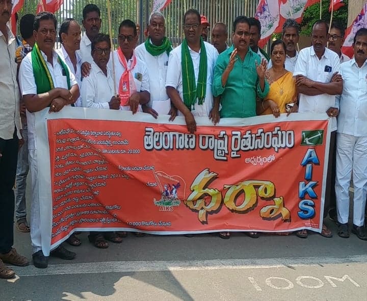 రైతు సమస్యలు పరిష్కరించాలని ఏఐకేఎస్ ధర్నా - Udayam