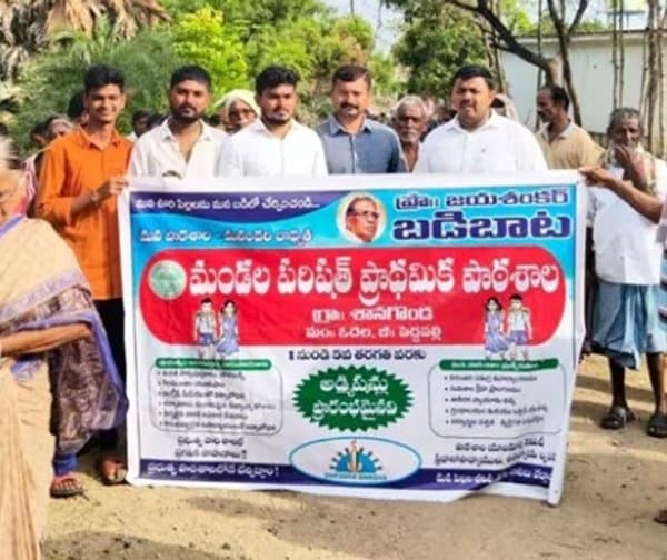 ప్రభుత్వ బడిలో చేరితే రూ.2 వేలు - Udayam Digital