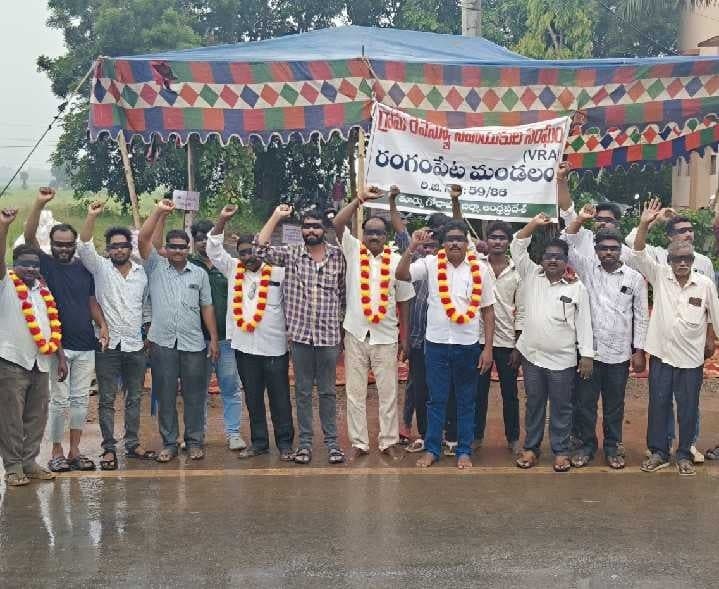 వర్షంలోనూ ఆగని వీఆర్ఏల ఆందోళన - Udayam