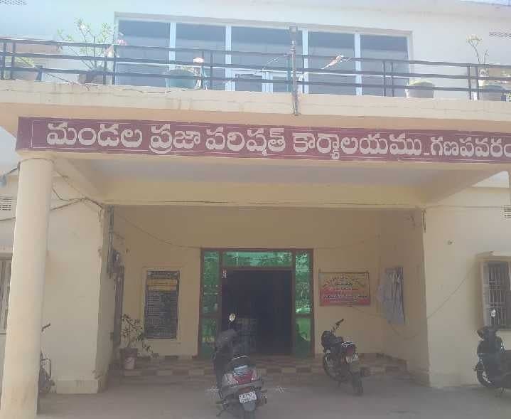 గణపవరం MPTC స్థానాలకు రిజర్వేషన్లు - Udayam
