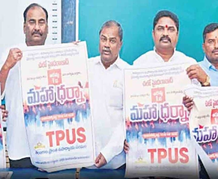 ఉపాధ్యాయుల సమస్యలపై చలో హైదరాబాద్ మహాధర్నా - Udayam Digital