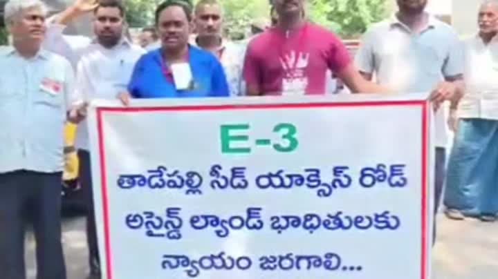 అసైన్డ్ భూ బాధితులకు న్యాయం చేయాలని వినతి - Udayam