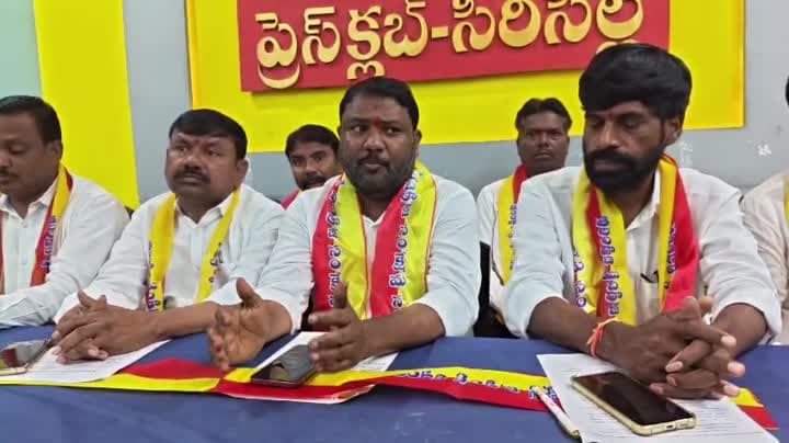 సిరిసిల్ల లో ఈనెల 28న ఆత్మగౌరవ సింహగర్జన మహాధర్నా - Udayam