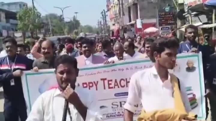 టీచర్స్ డే సందర్భంగా పార్వతీపురంలో ర్యాలీ - Udayam