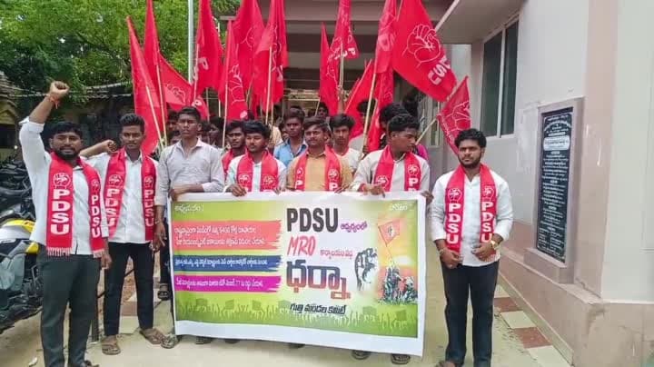 విద్యారంగ సమస్యలు పరిష్కరించాలని ధర్నా - Udayam